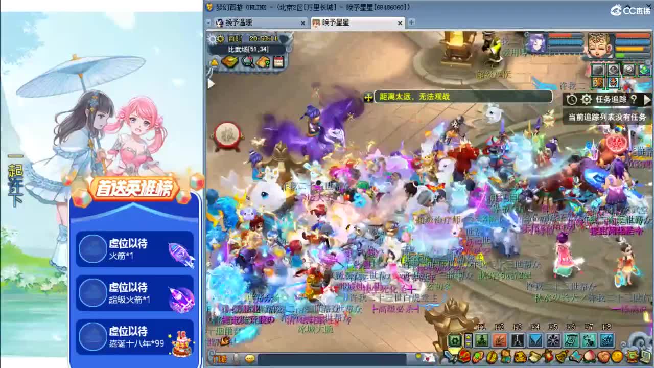 梦幻爱好者ღ接资源 第1段