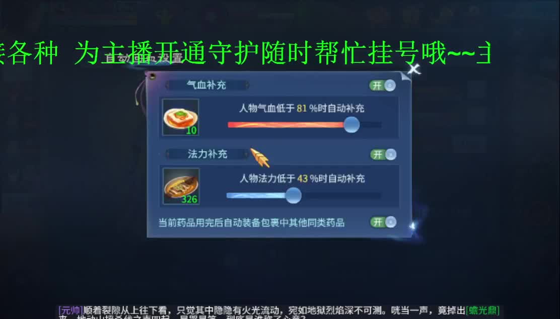 新大区有小伙伴吗~ 第2段