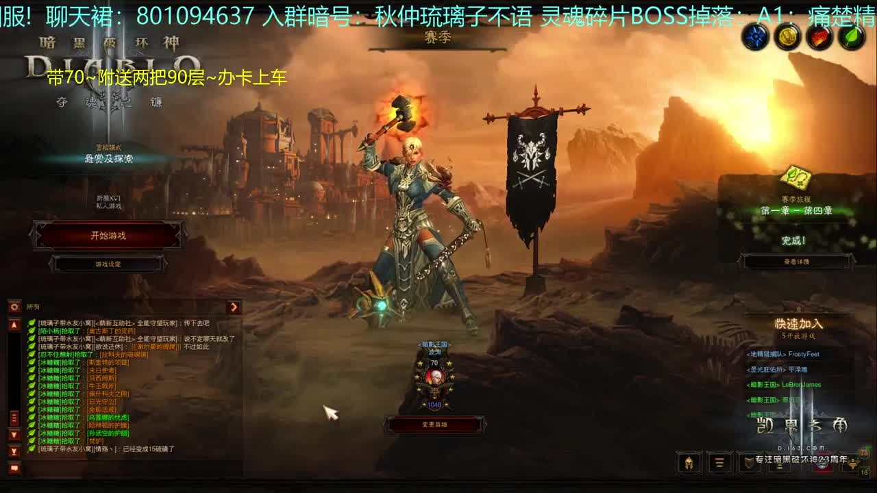 25赛季 带人~ 第1段