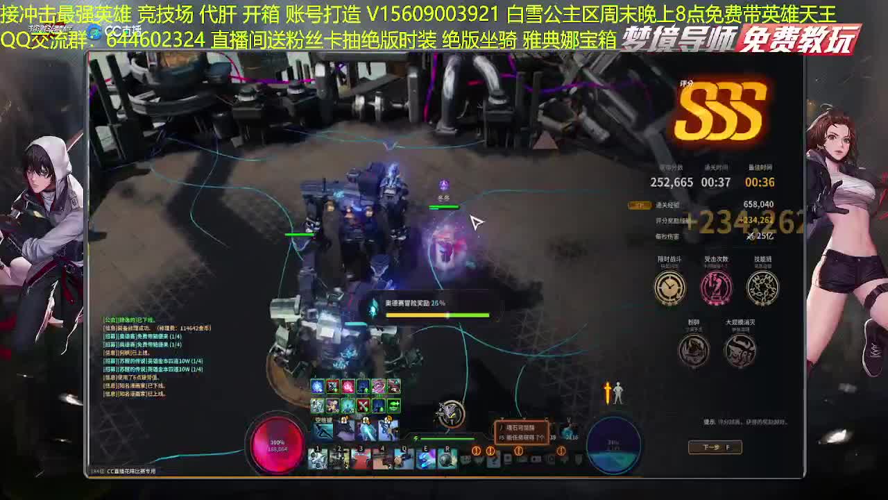 白雪区免费带英雄四天王