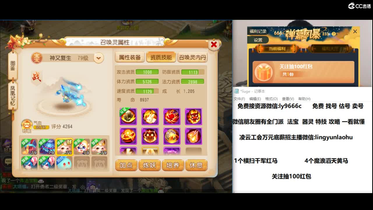 新版本剑会超级爽 关注领100红包 第1段