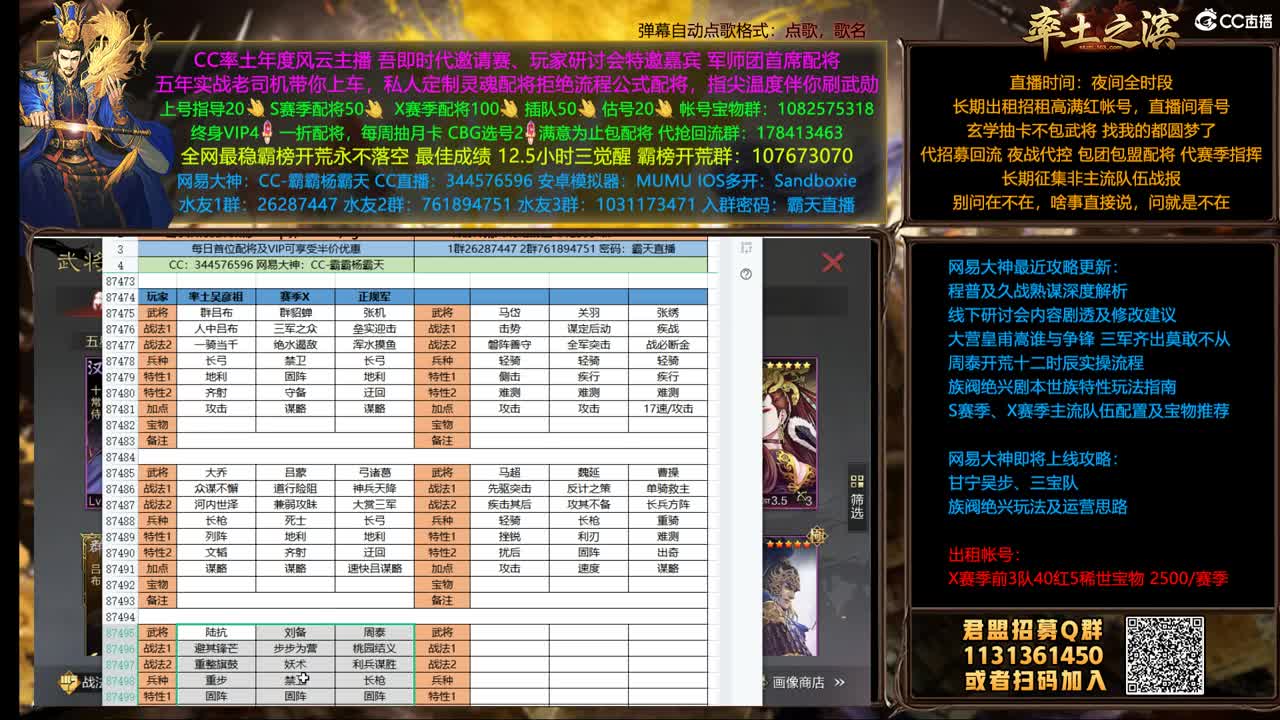 X1498 99烽火双开 第2段