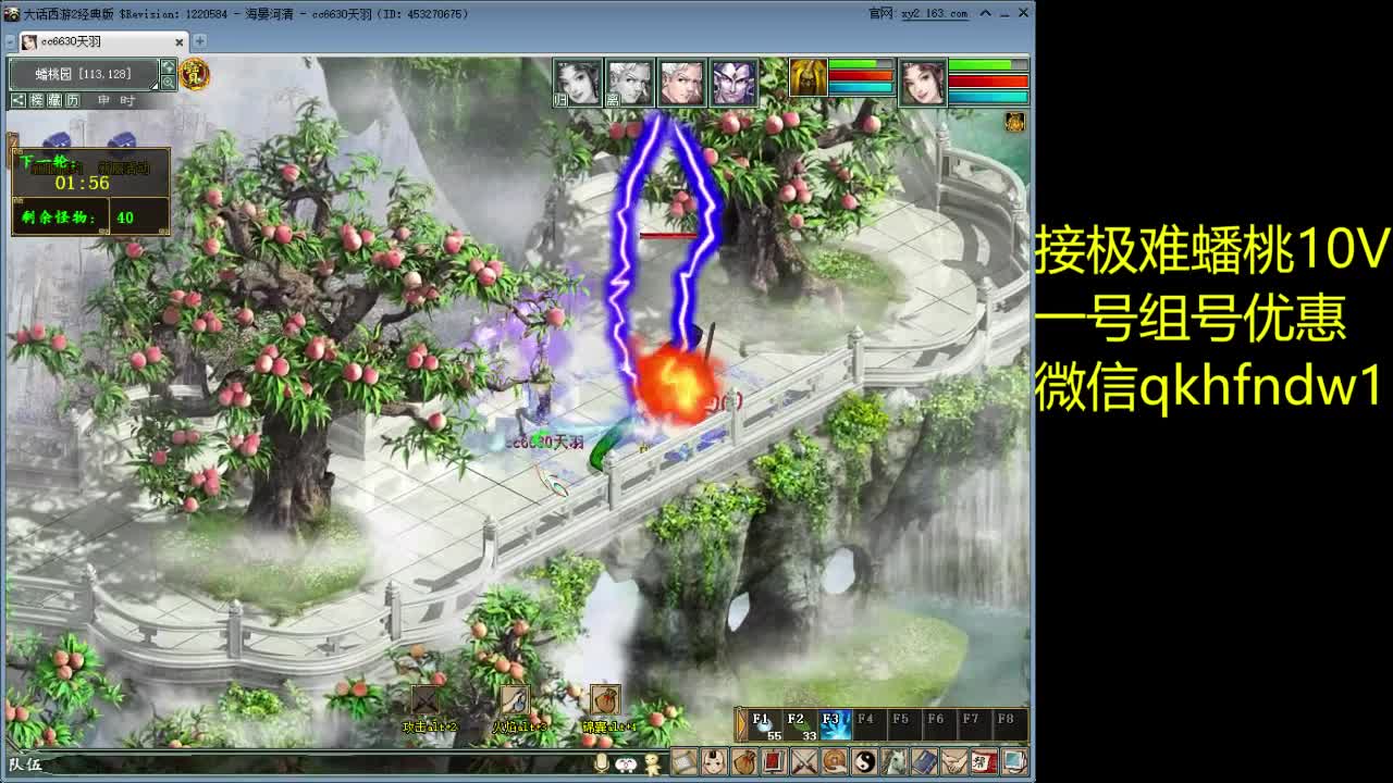 海晏清河接极难蟠桃 第2段