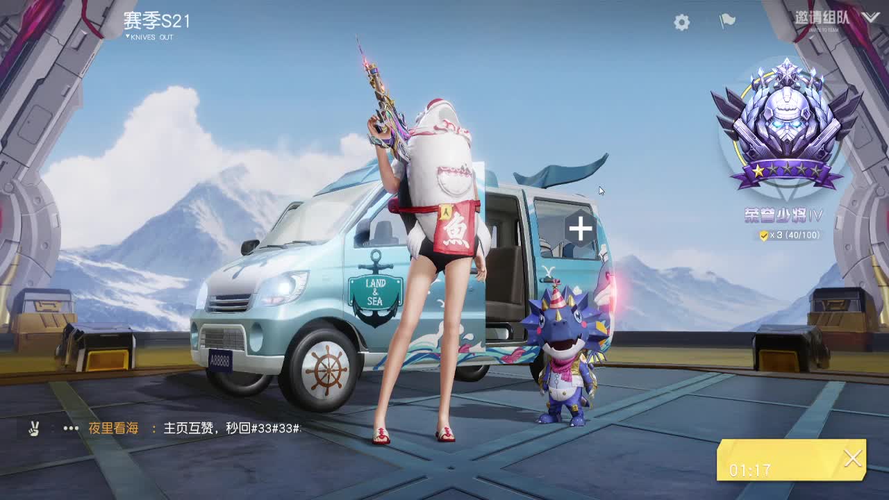 才艺主播了解一下 第1段