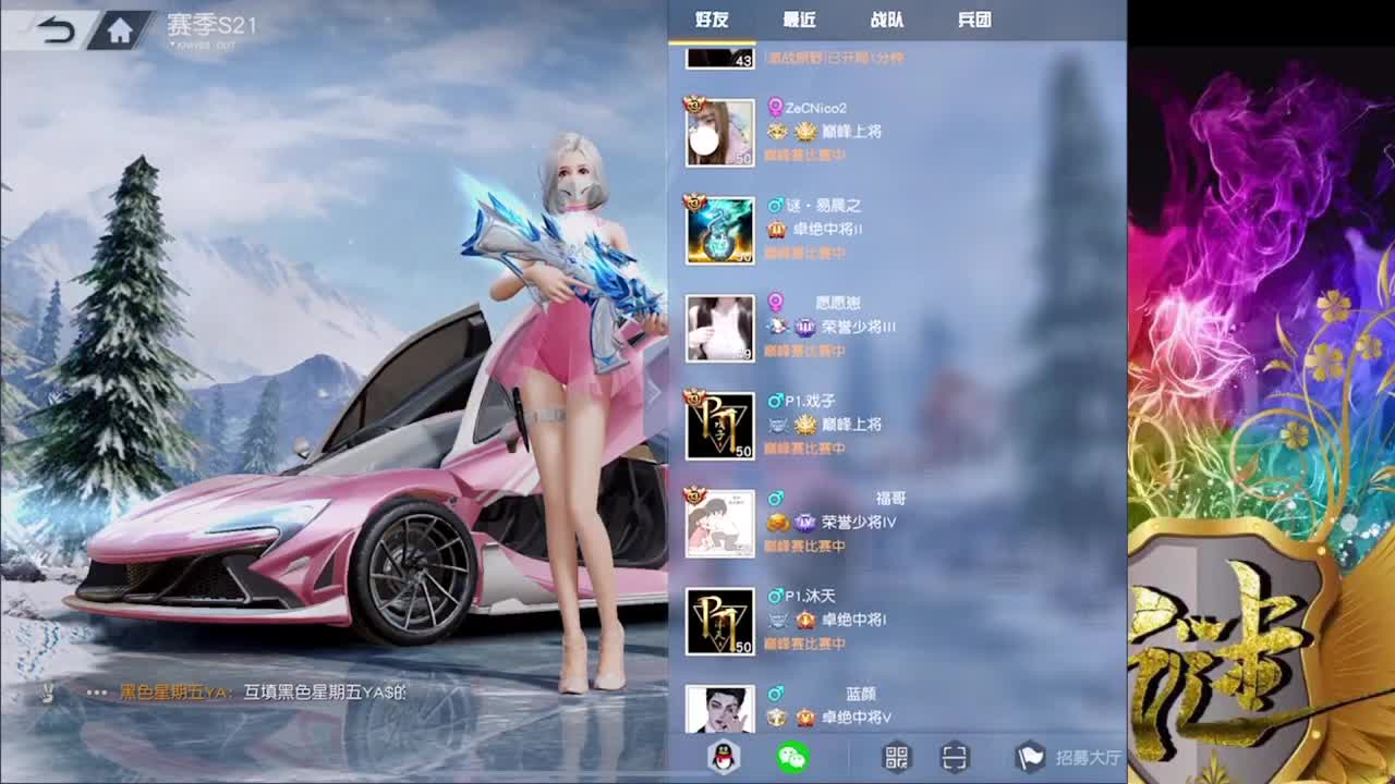 祝我可爱小徒弟 一笑小姐姐生日快乐 第2段