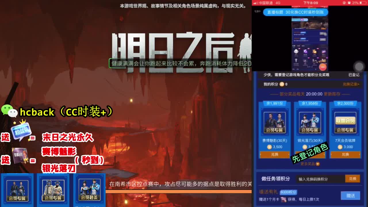 弹幕免费抽CC时装 30换蓝C秒到 第1段