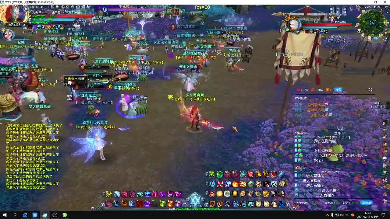 扶我起来 我还能播 第2段