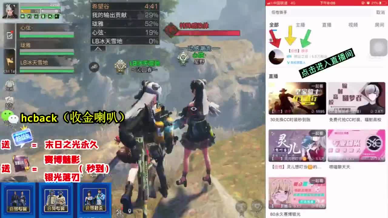 弹幕免费抽CC时装 30换蓝C秒到 第2段