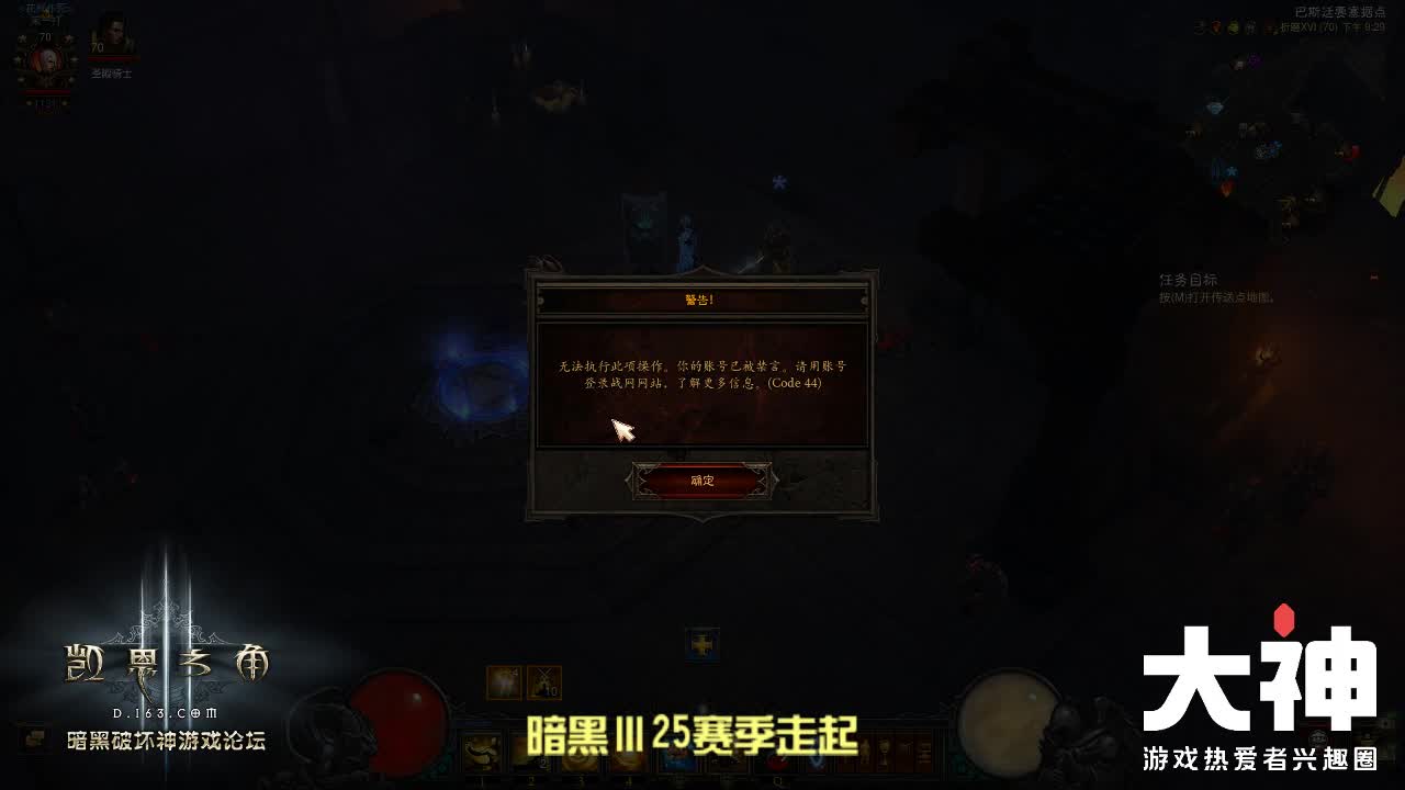 暗黑三25赛季专家模式走起 第1段