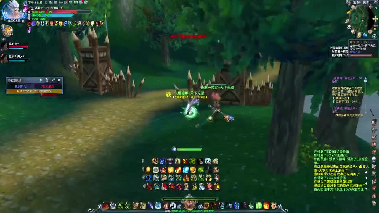 4V4竞技场 第1段