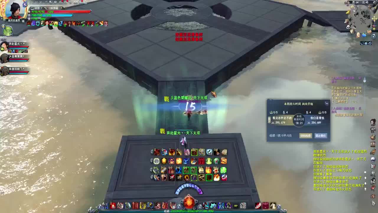 4V4竞技场 第2段