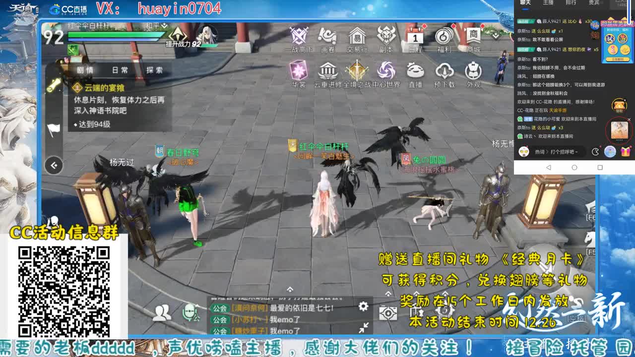 【声控唠嗑】送月卡兑换稀有翅膀 第2段