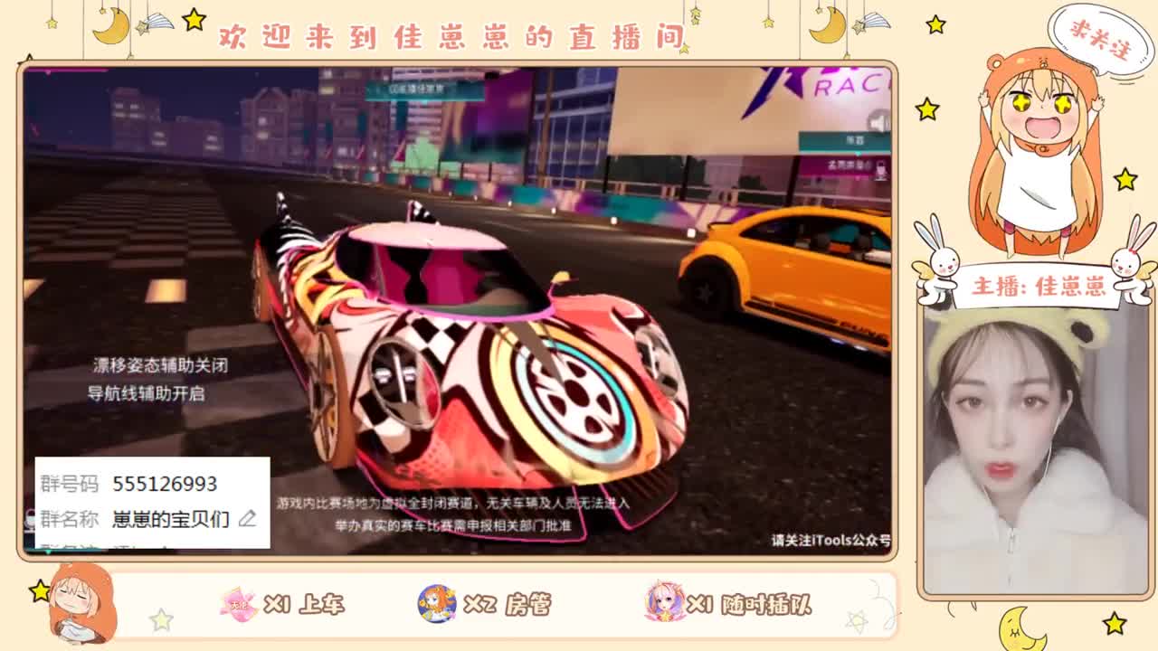 你不开心就看我直播咯