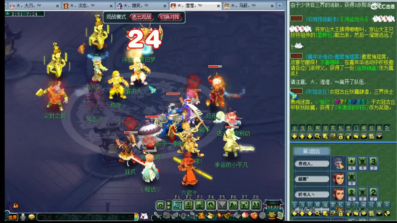 乃姐~年内剑胆孤心招一封系 第1段