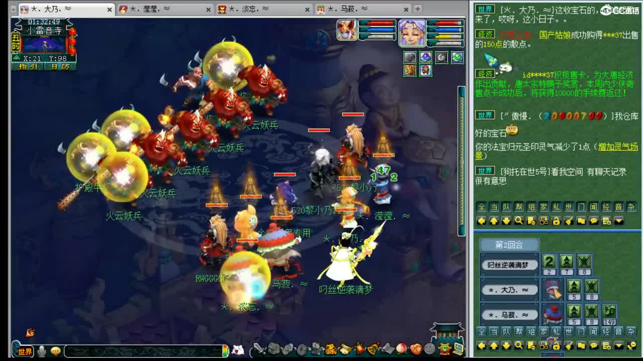 乃姐~年内剑胆孤心招一封系 第2段