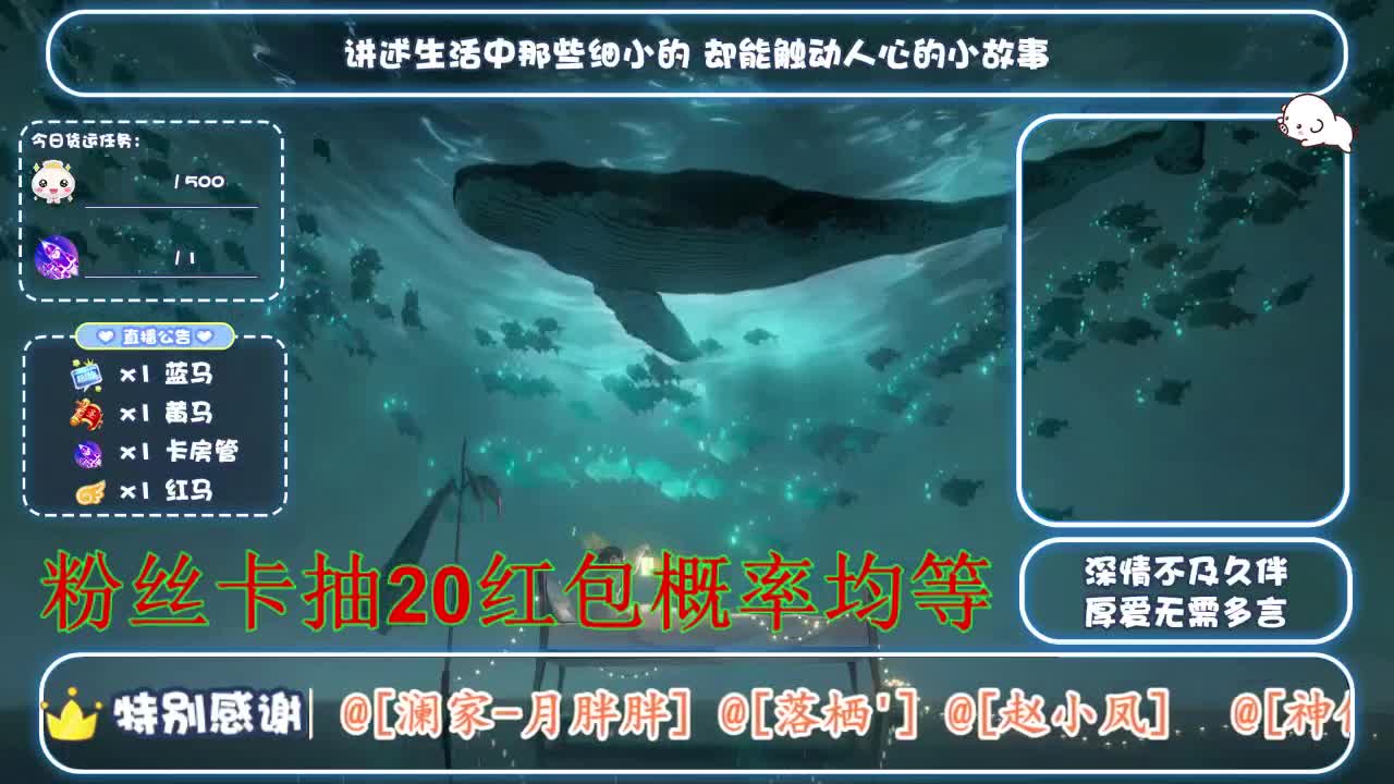 倩女好声音（故事电台）
