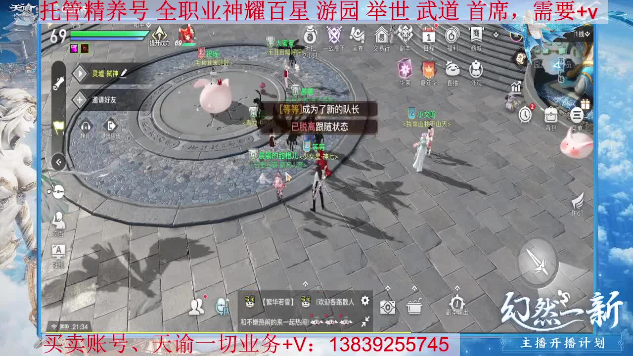 光刃神耀，接托管 神耀百星 第1段