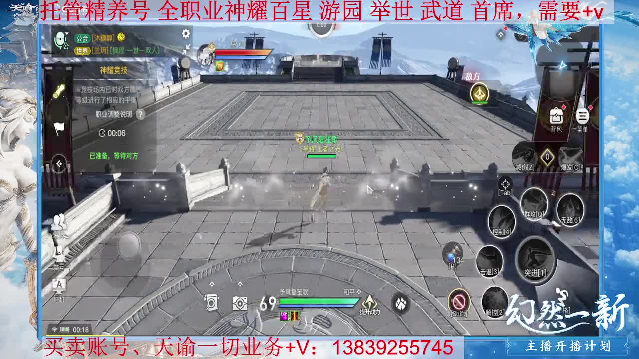 光刃神耀，接托管 神耀百星 第2段
