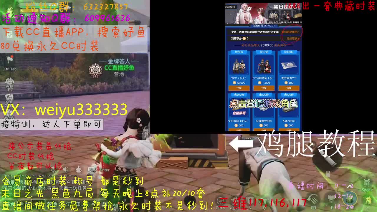 代抢公示装备 第1段