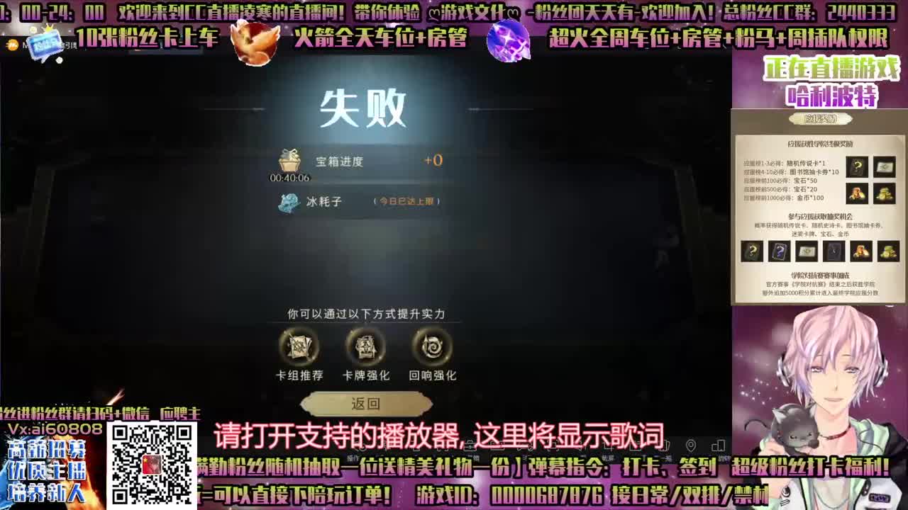感恩巫师会-双排单排-学院应援-招主播！ 第1段