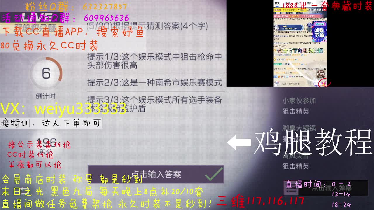 代抢公示装备 第2段