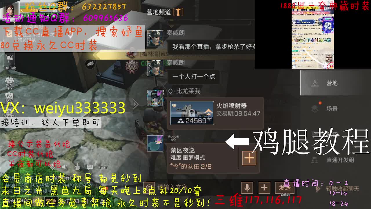 代抢公示装备 第3段