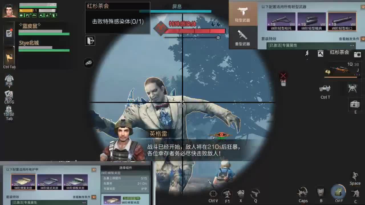 庇护城火拼 第1段
