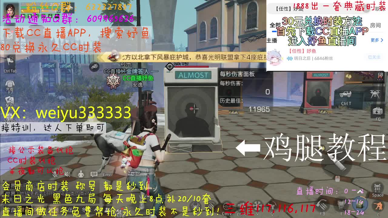 代抢公示装备 第4段