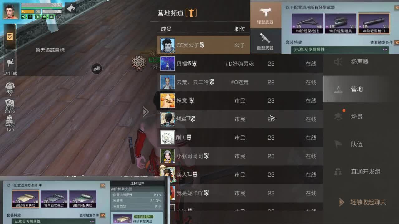 庇护城火拼 第2段