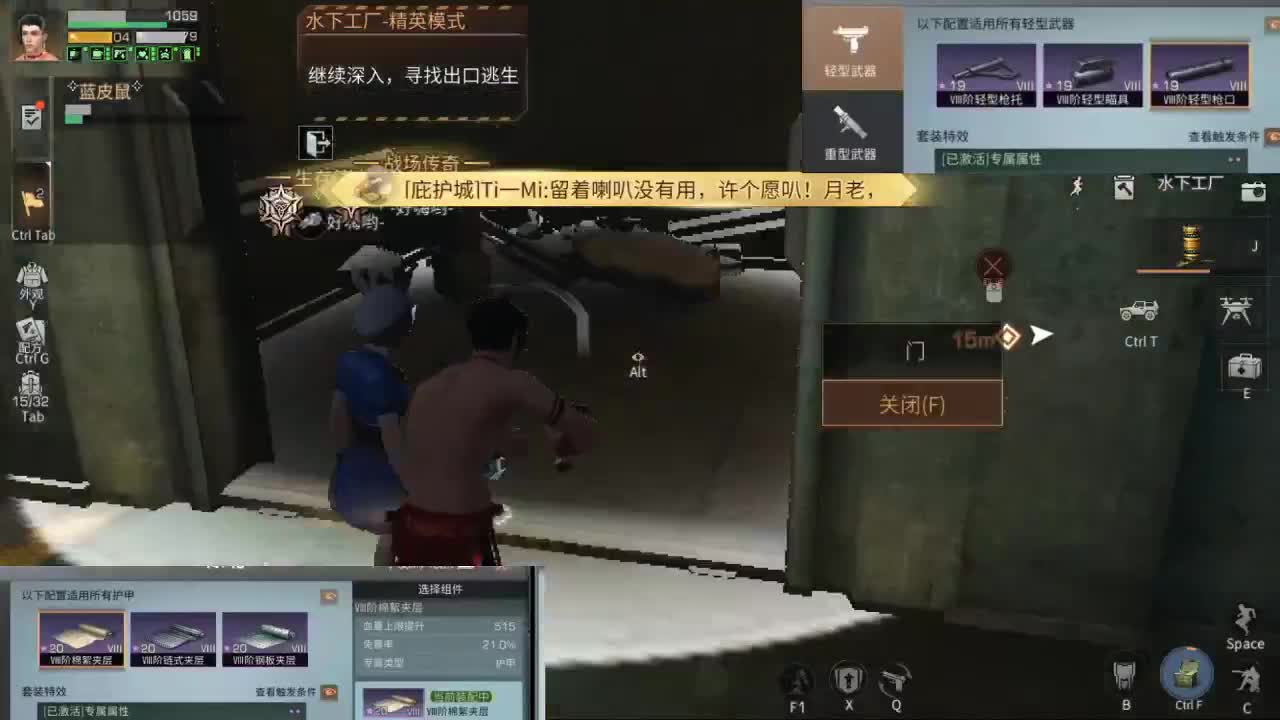 庇护城火拼 第3段