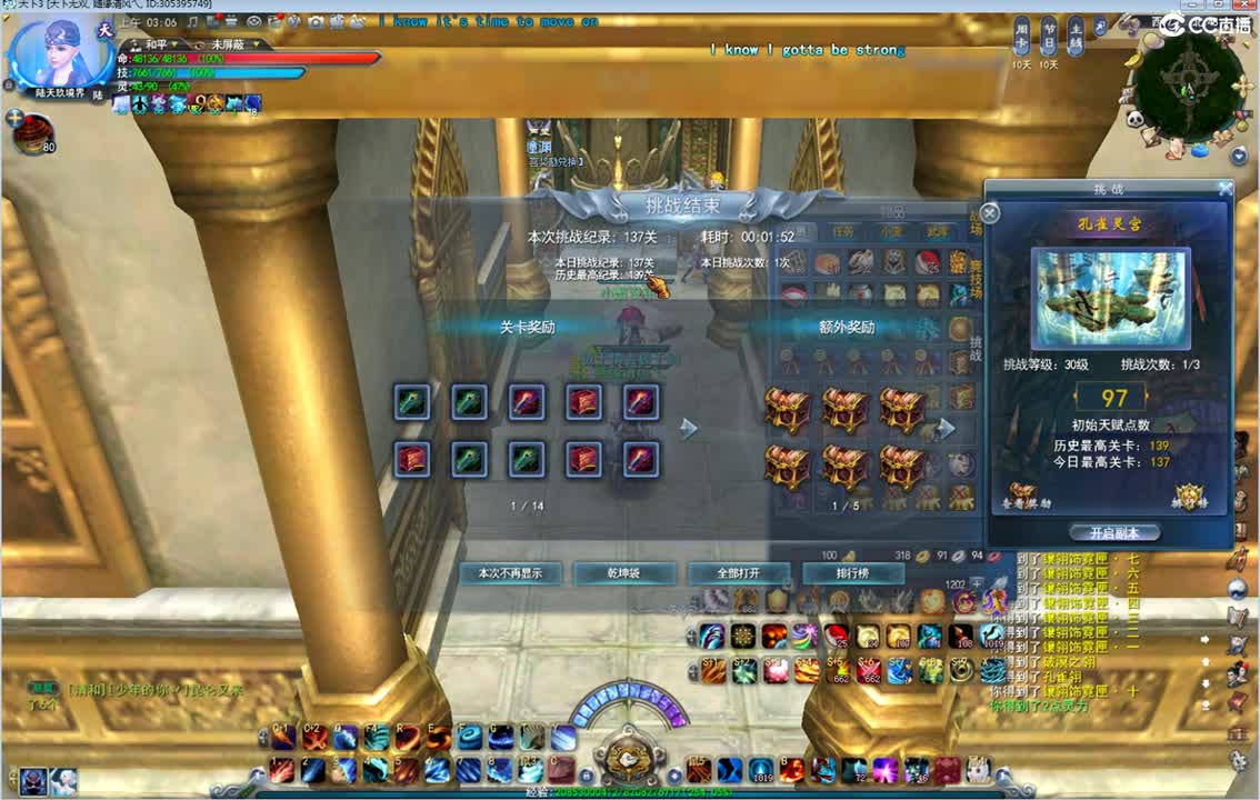 拿脚操作还是稳 第3段