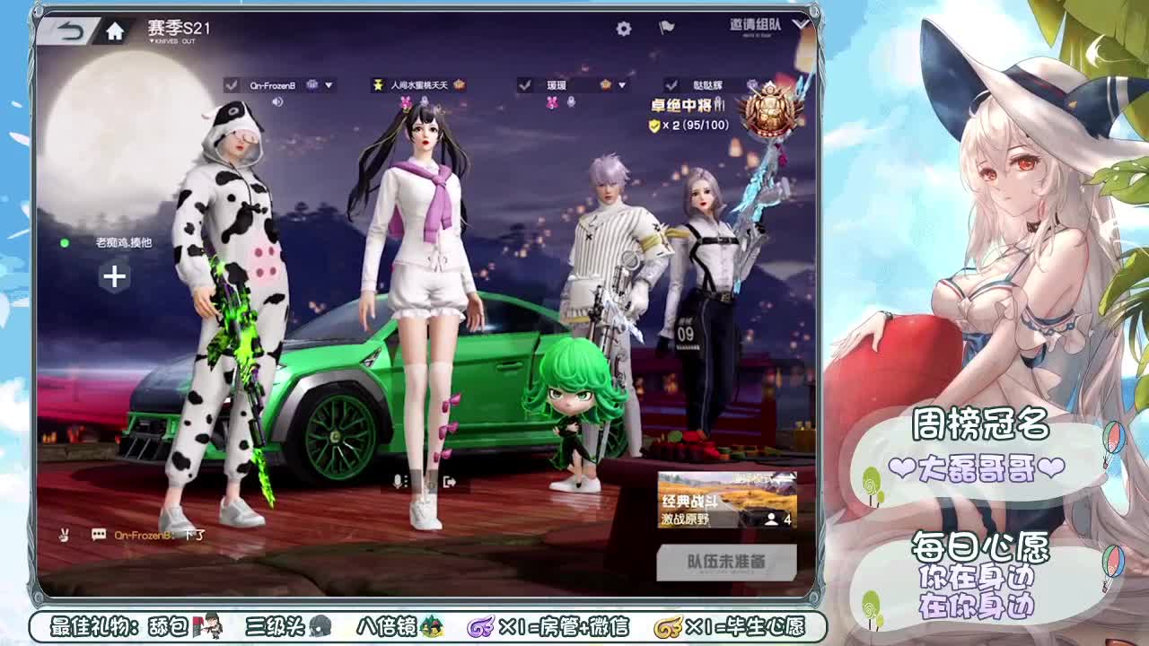 今天没什么特别，就是特别想你❤ 第2段