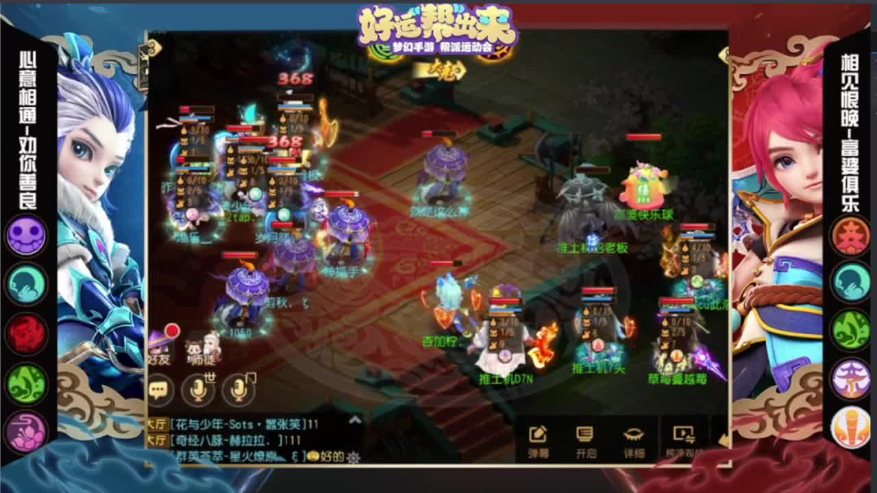 梦幻西游手游精彩活动 第1段