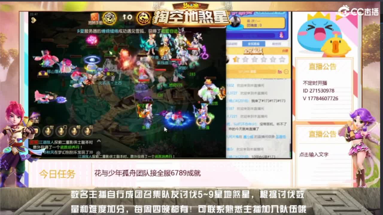 梦幻西游手游精彩活动 第2段