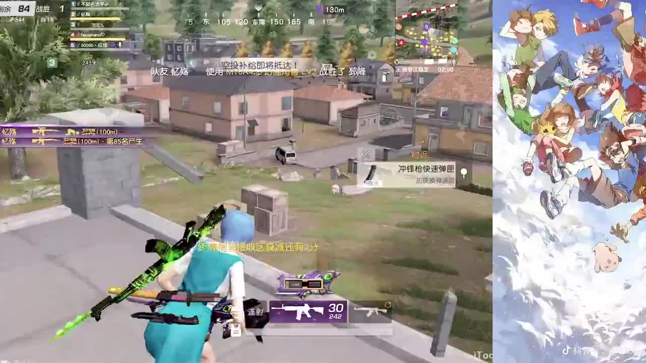 珍惜眼前 第2段