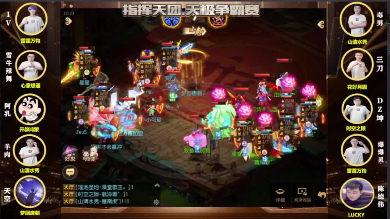 梦幻西游手游精彩活动 第3段