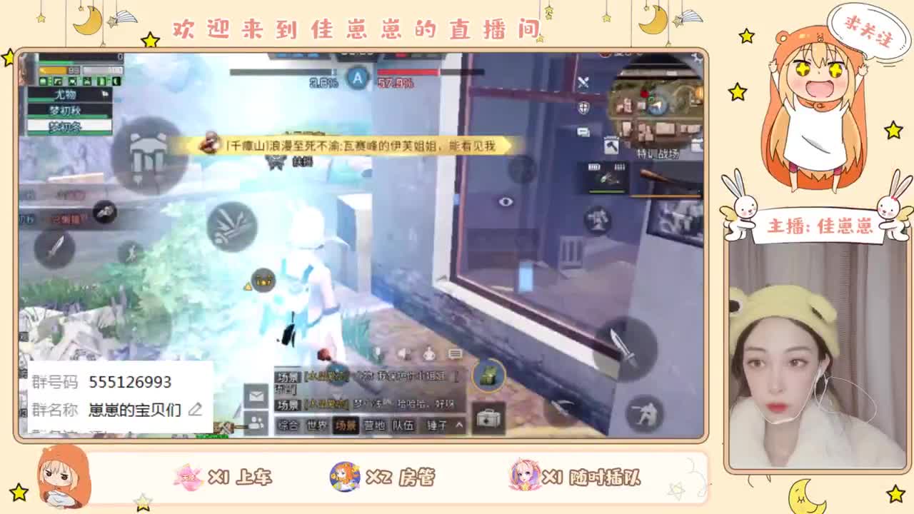 你不开心就看我直播咯 第1段
