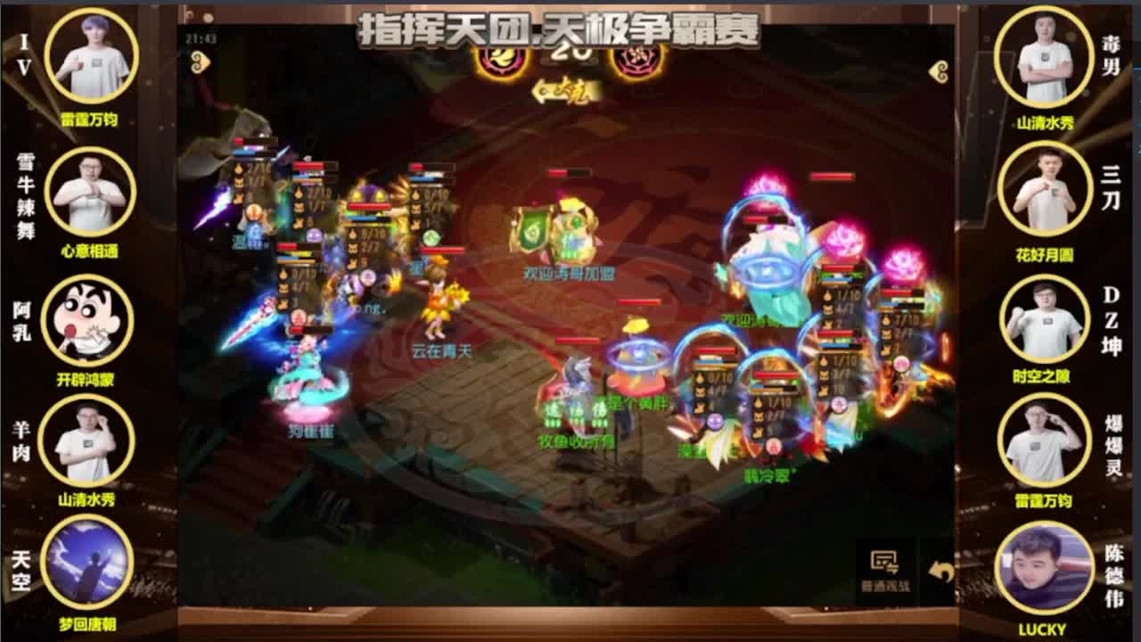 梦幻西游手游精彩活动 第4段