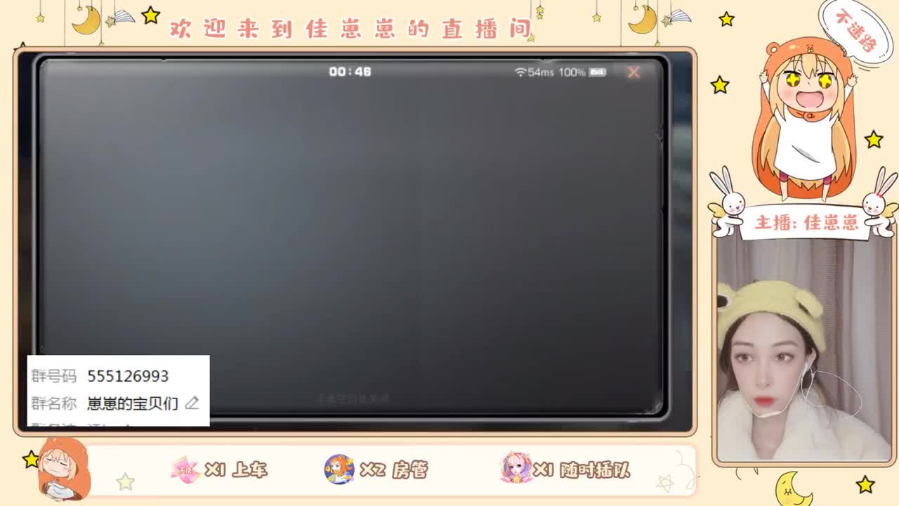 你不开心就看我直播咯 第2段