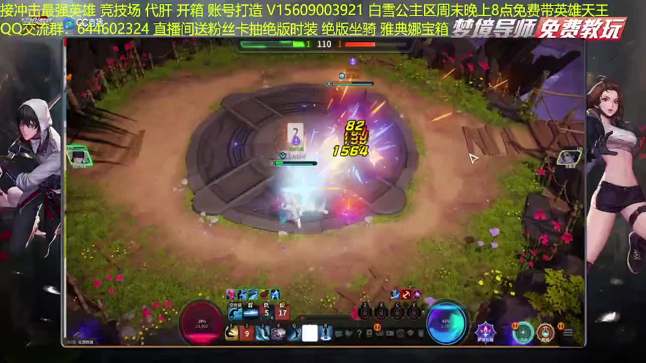 国一鹰眼接项目