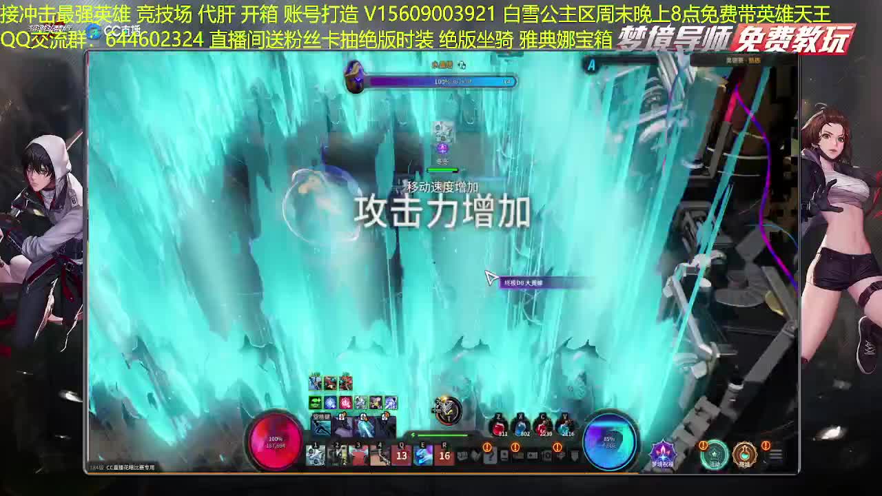 白雪区免费带英雄四天王 第2段