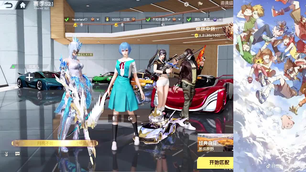 珍惜眼前 第2段