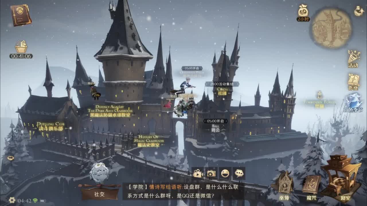 晚上好 第2段