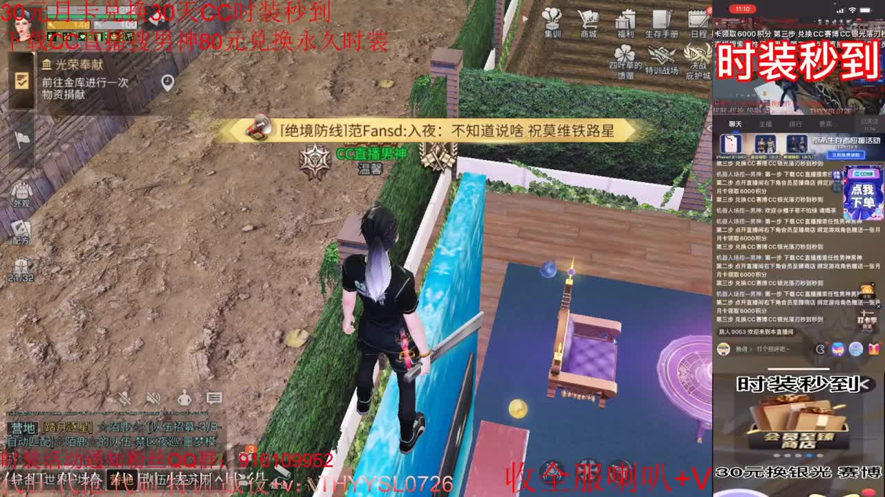 30元月卡兑换新C蓝C秒到 第1段