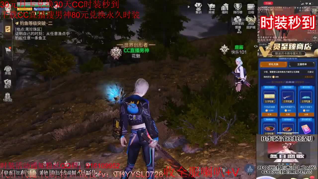 30元月卡兑换新C蓝C秒到 第2段