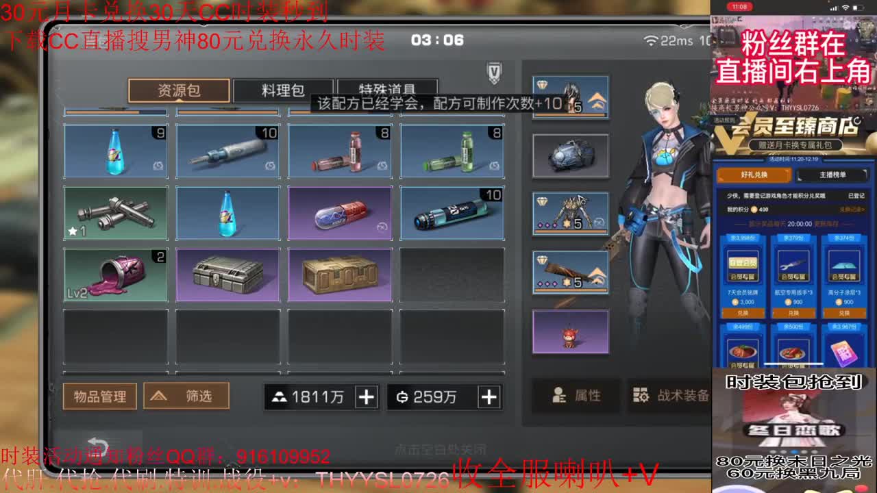 30元月卡兑换新C蓝C秒到 第3段