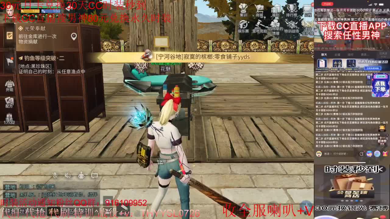 80元换永久CC+30元换新C蓝C 第1段