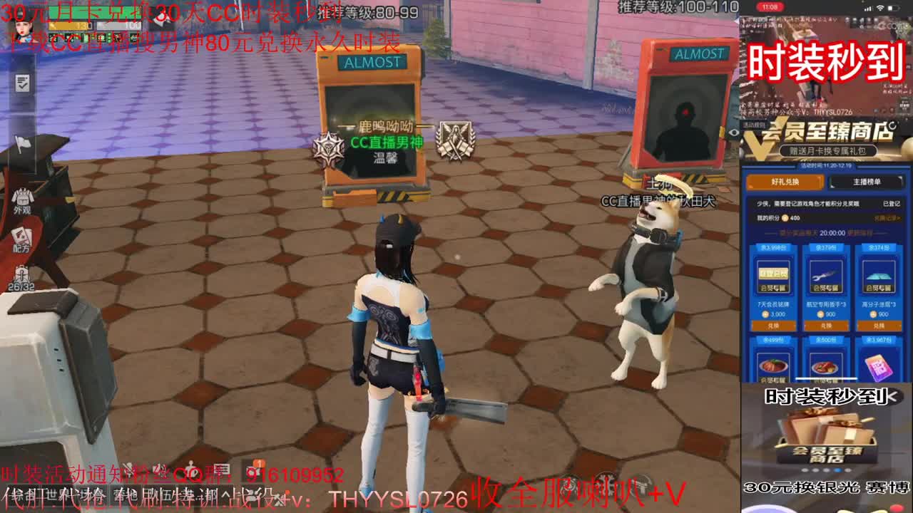 80元换永久CC+30元换新C蓝C 第3段
