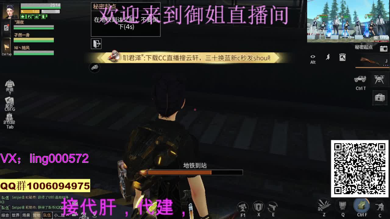 在线代肝代建 第2段
