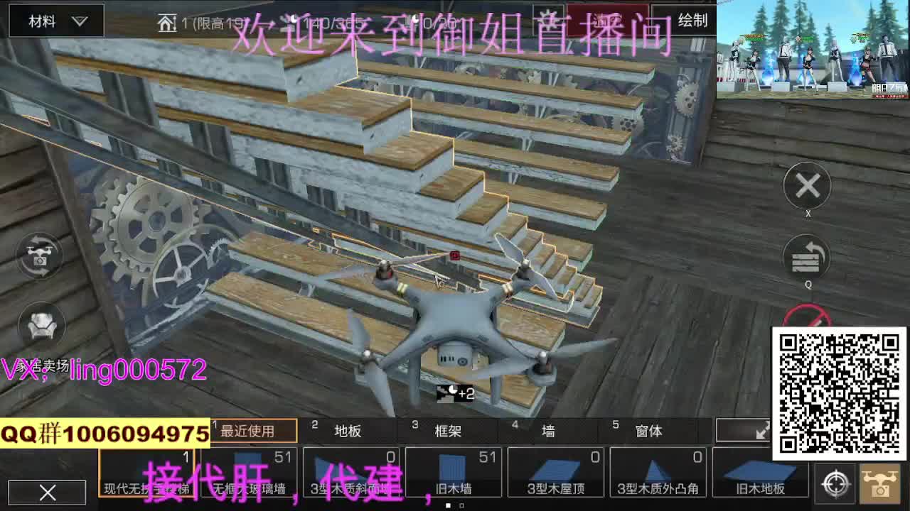 在线代肝代建 第3段